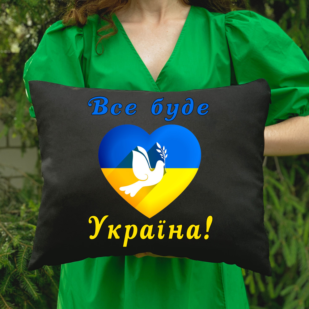 Подушка з принтом - Все буде Україна!