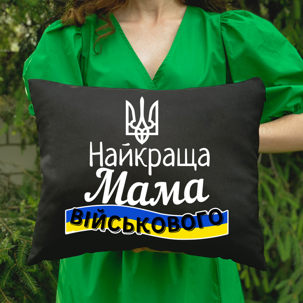 Подушка з принтом - Найкраща мама військового!