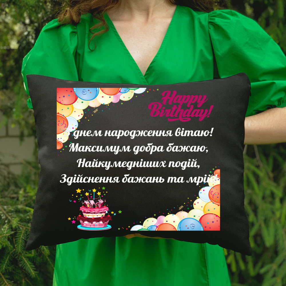 Подушка з принтом - Happy Birthday